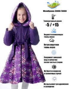 Пальто «София» фиолетовый